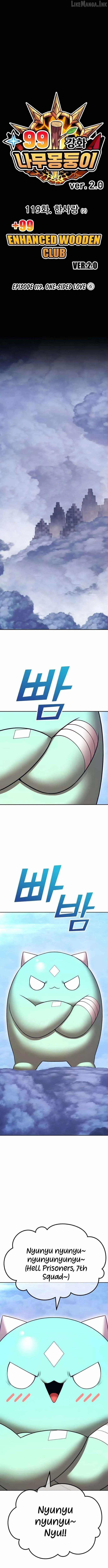 +99 Wooden stick (manhwa) Chapter 206 page 5 - 