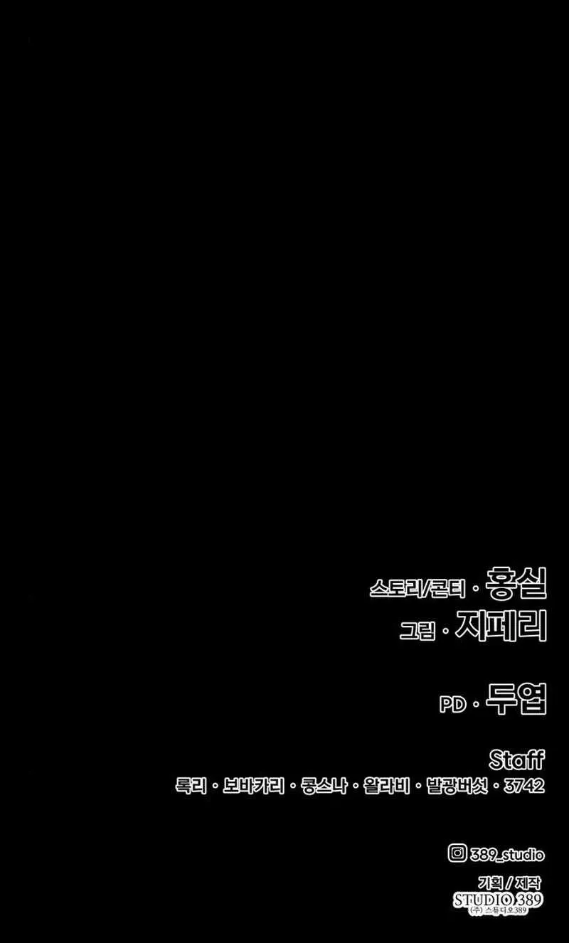 +99 Wooden stick (manhwa) Chapter 21 page 253 - 