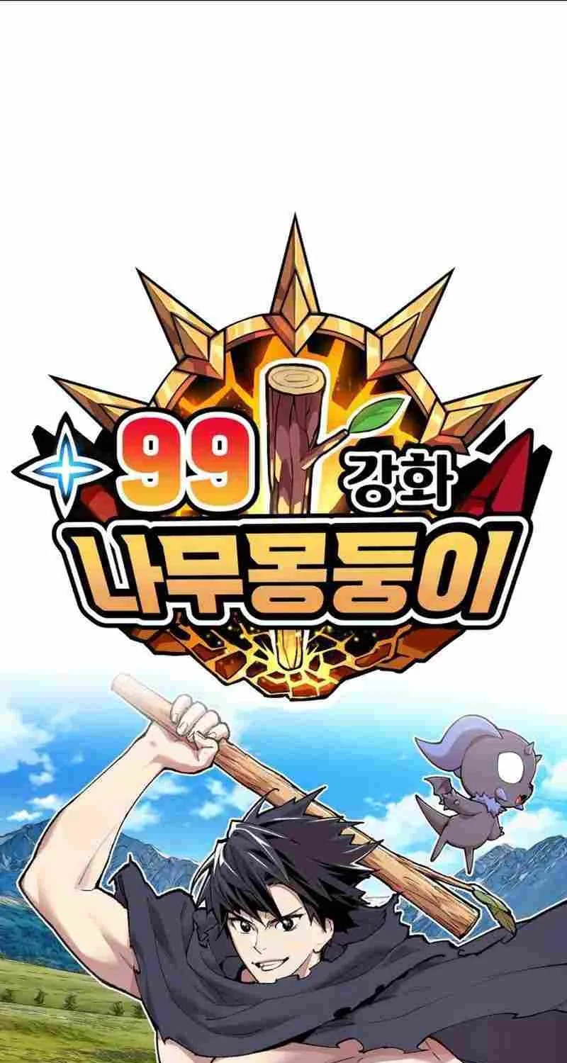 +99 Wooden stick (manhwa) Chapter 21 page 7 - 