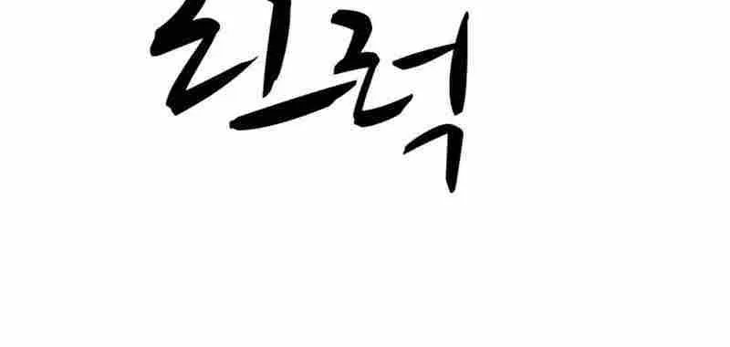 +99 Wooden stick (manhwa) Chapter 21 page 75 - 