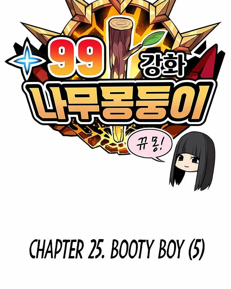 +99 Wooden stick (manhwa) Chapter 25 page 26 - 