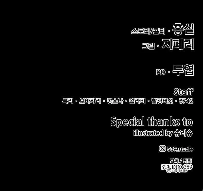 +99 Wooden stick (manhwa) Chapter 25 page 368 - 