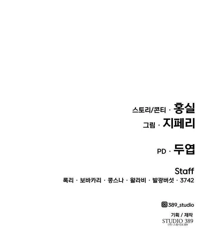 +99 Wooden stick (manhwa) Chapter 26 page 261 - 