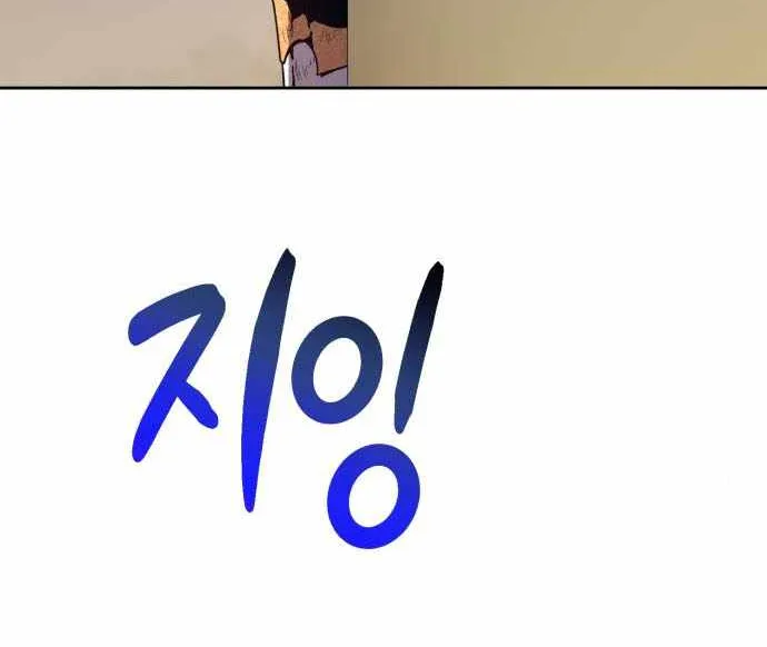 +99 Wooden stick (manhwa) Chapter 27 page 116 - 