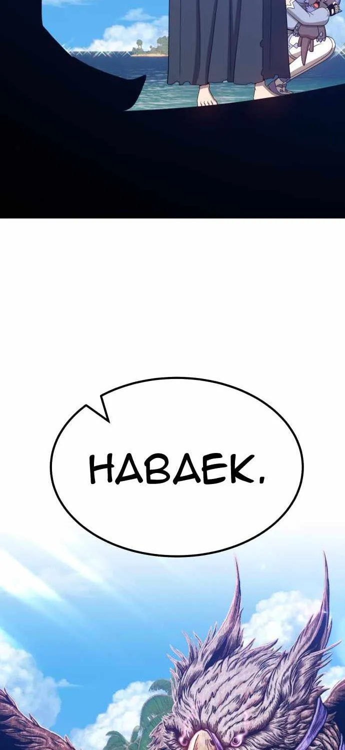 +99 Wooden stick (manhwa) Chapter 27 page 56 - 