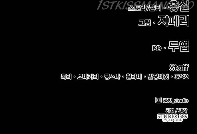 +99 Wooden stick (manhwa) Chapter 28 page 229 - 