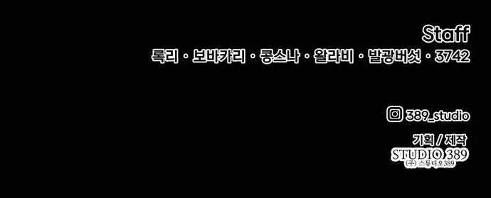+99 Wooden stick (manhwa) Chapter 30 page 228 - 