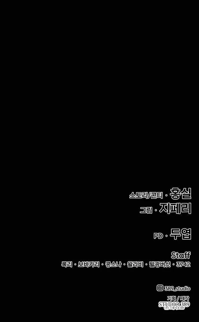 +99 Wooden stick (manhwa) Chapter 31 page 223 - 