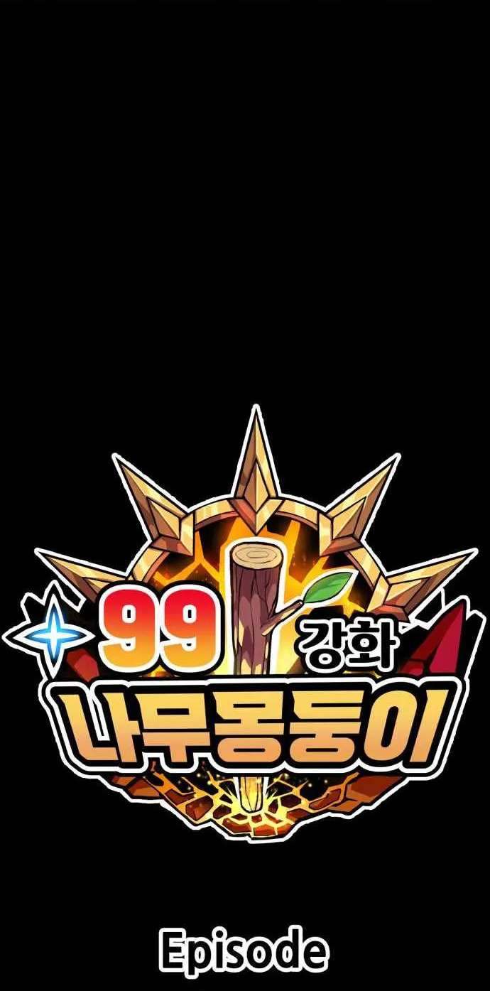 +99 Wooden stick (manhwa) Chapter 33 page 250 - 