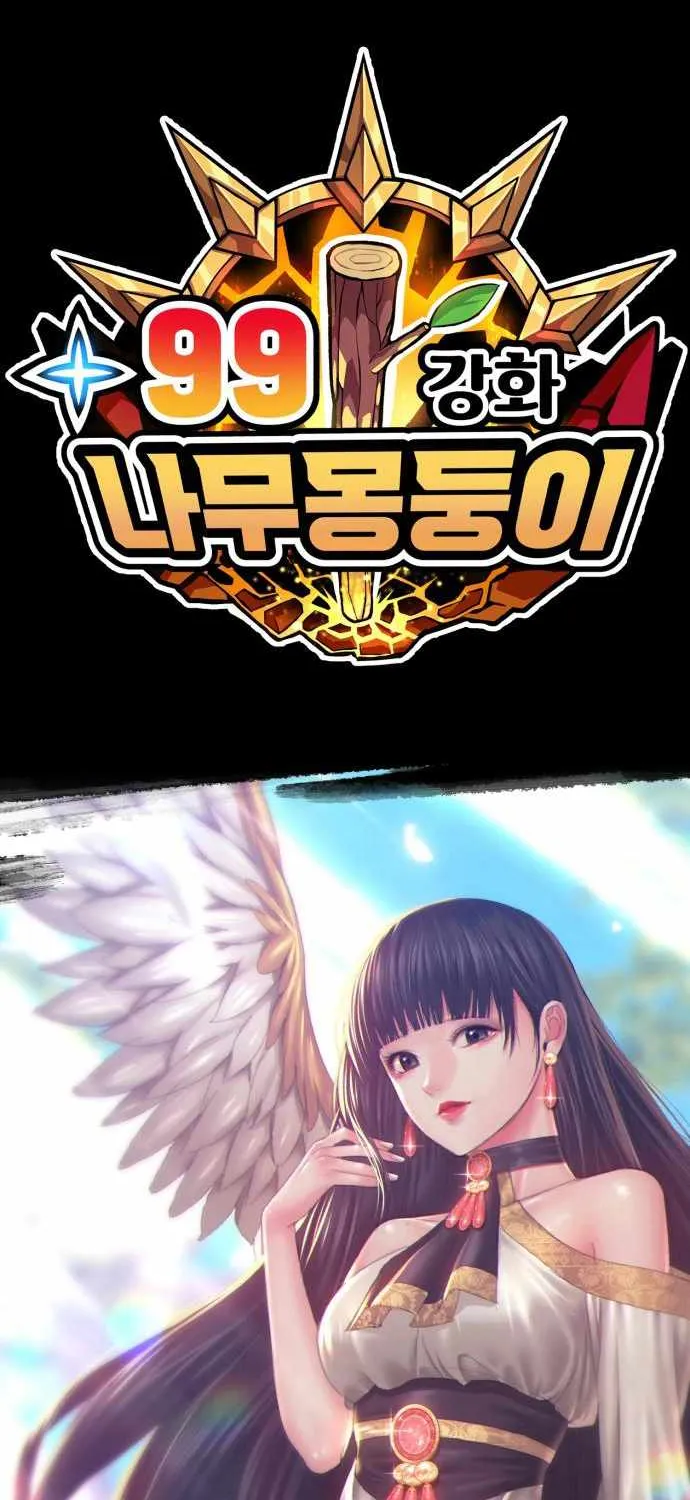 +99 Wooden stick (manhwa) Chapter 34 page 224 - 