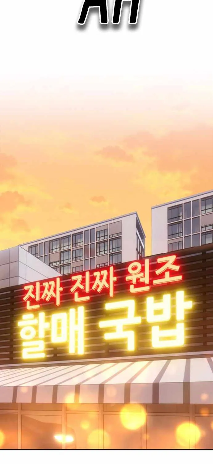 +99 Wooden stick (manhwa) Chapter 34 page 58 - 