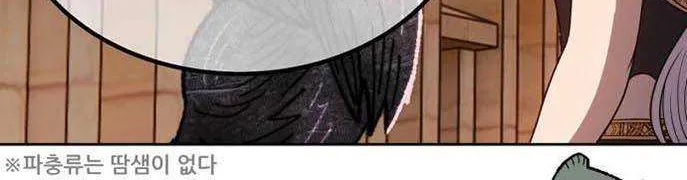 +99 Wooden stick (manhwa) Chapter 39 page 53 - 