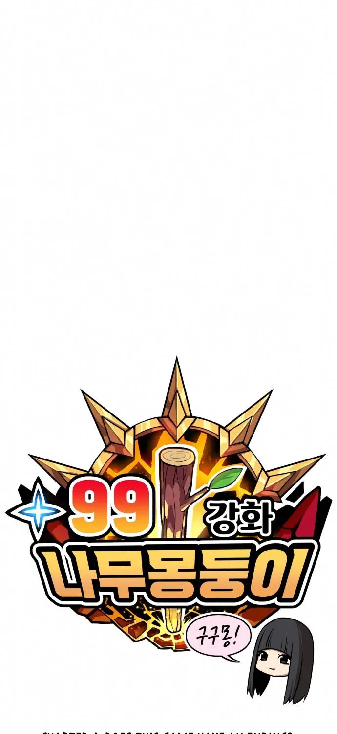 +99 Wooden stick (manhwa) Chapter 4 page 26 - 