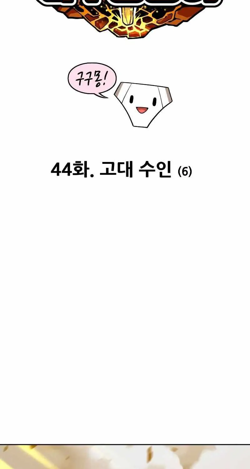 +99 Wooden stick (manhwa) Chapter 44 page 12 - 