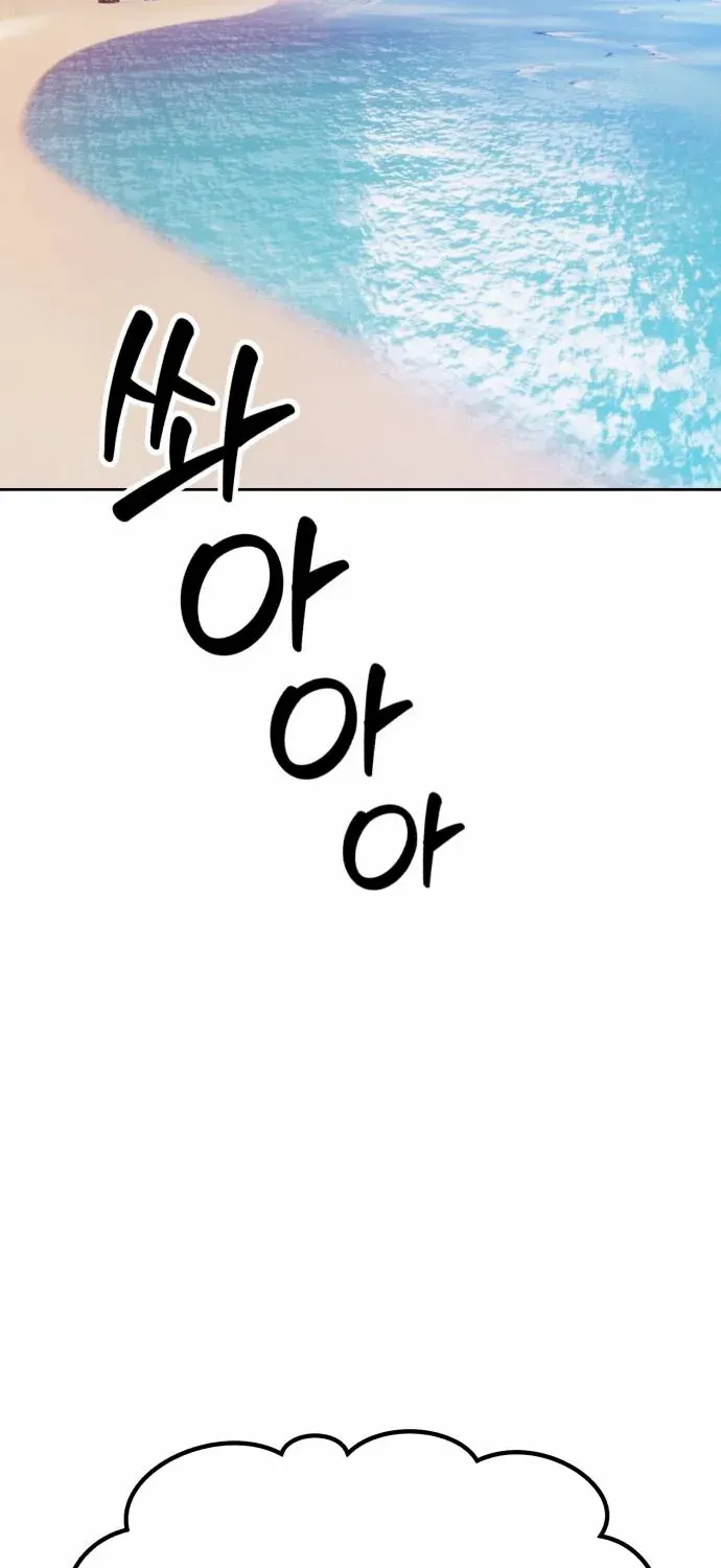 +99 Wooden stick (manhwa) Chapter 45 page 248 - 