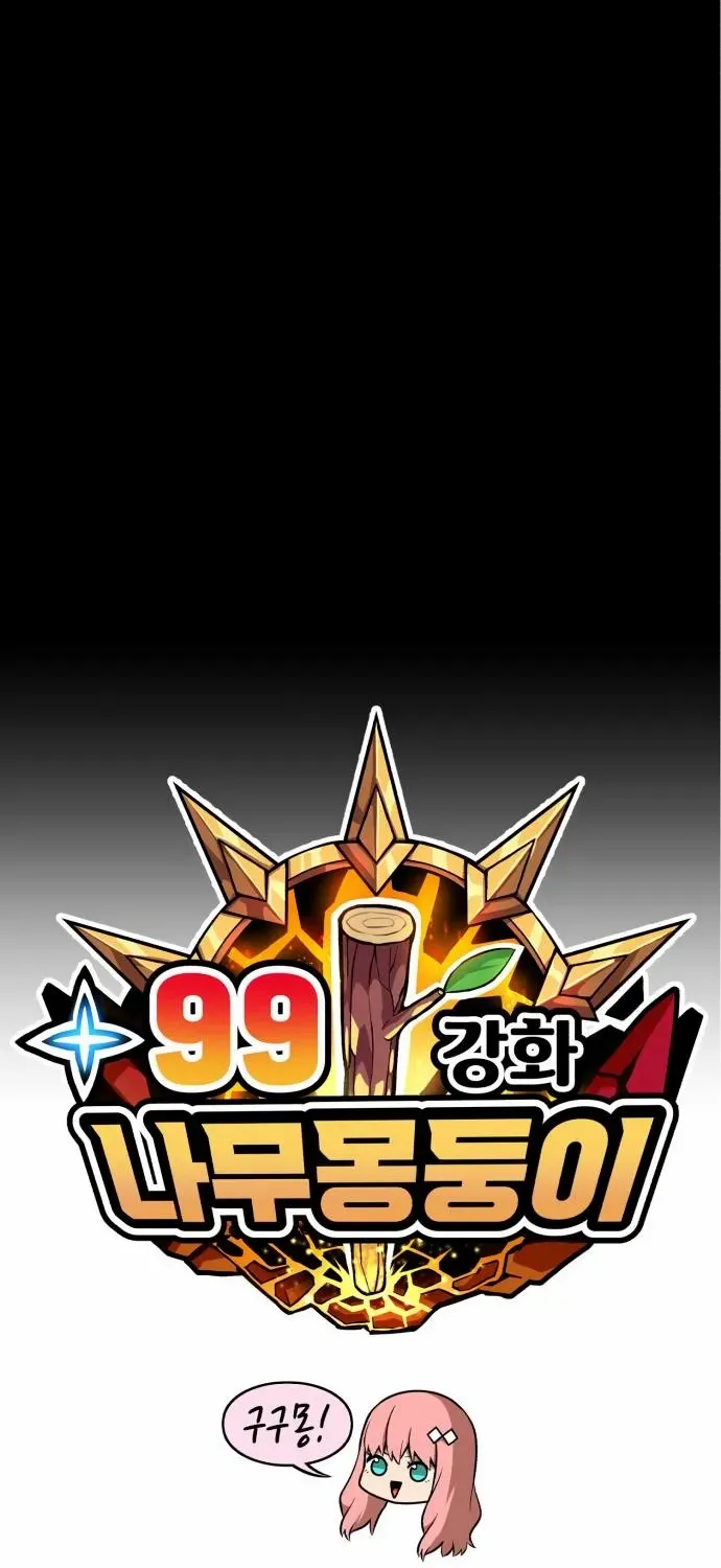 +99 Wooden stick (manhwa) Chapter 46 page 22 - 