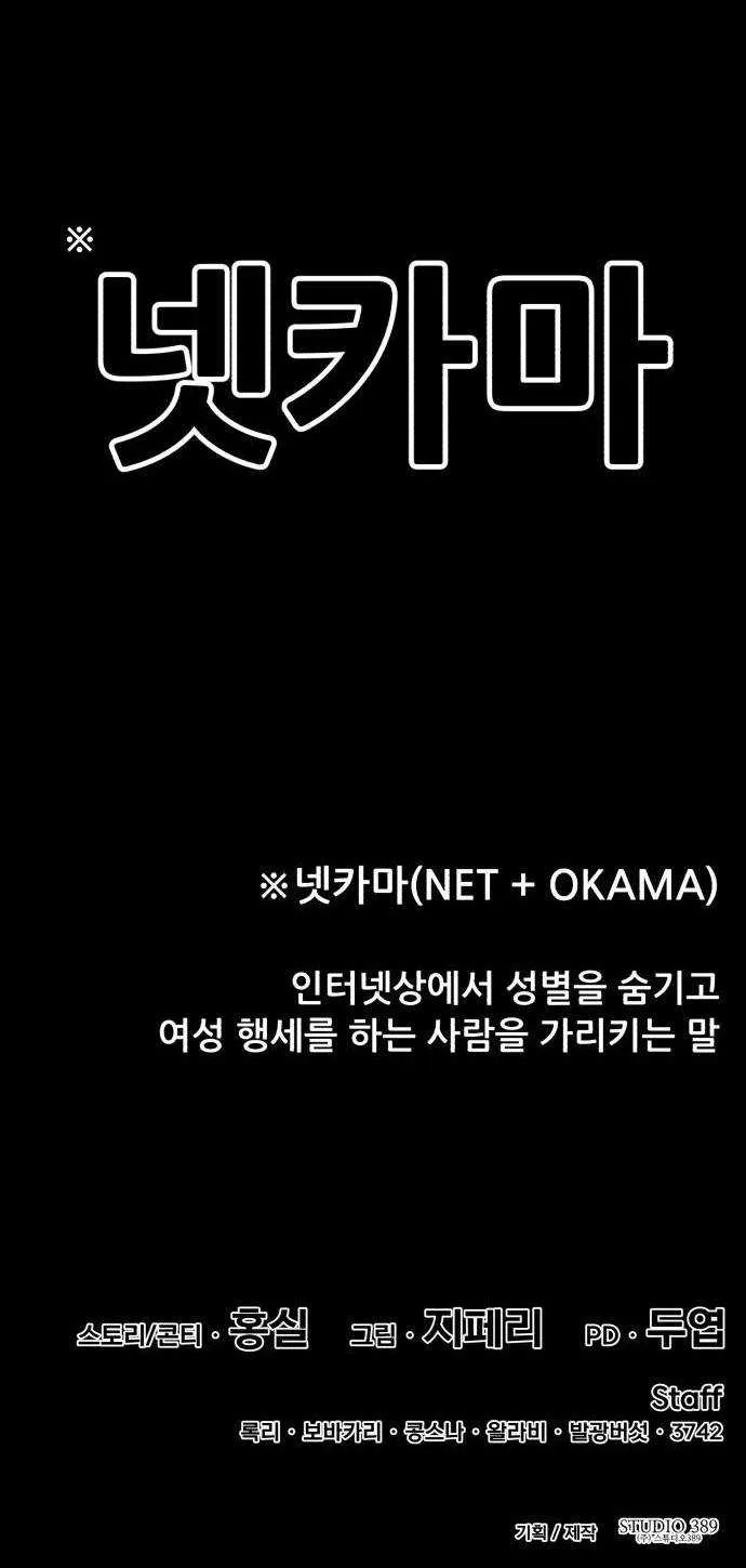 +99 Wooden stick (manhwa) Chapter 46 page 297 - 