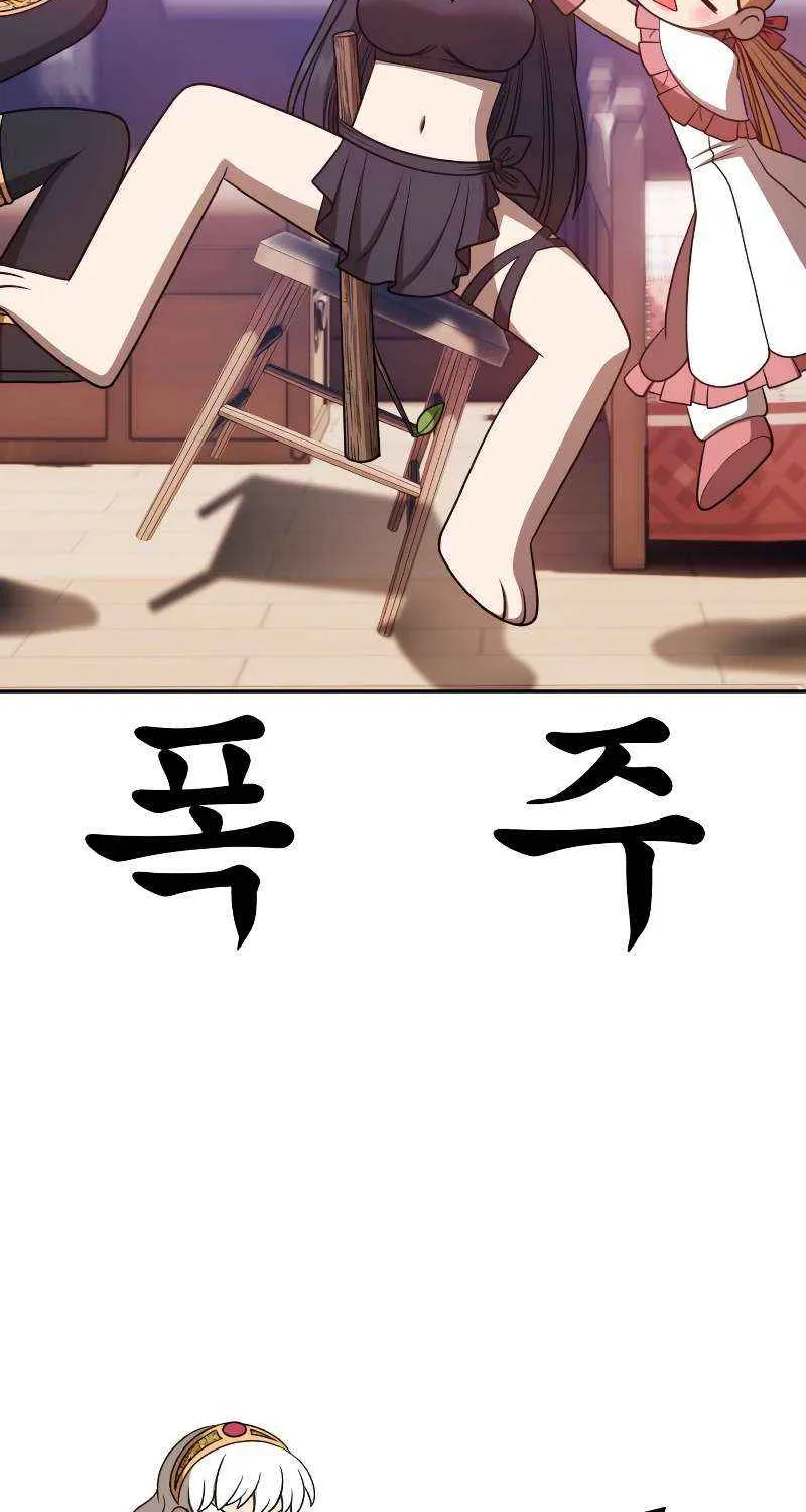 +99 Wooden stick (manhwa) Chapter 47 page 98 - 