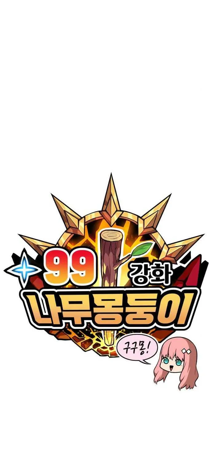 +99 Wooden stick (manhwa) Chapter 6 page 30 - 