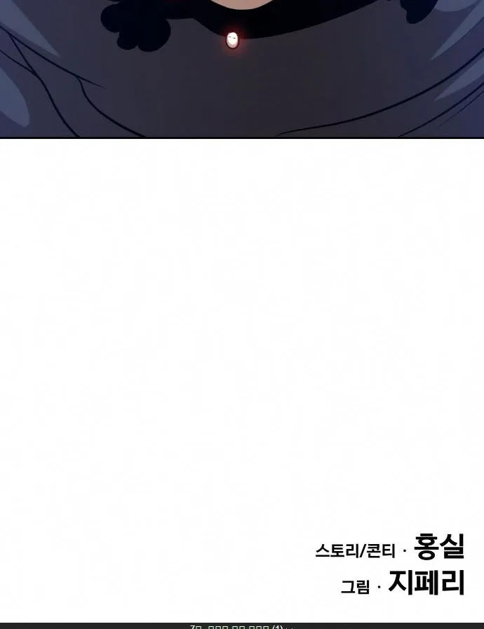 +99 Wooden stick (manhwa) Chapter 7 page 205 - 
