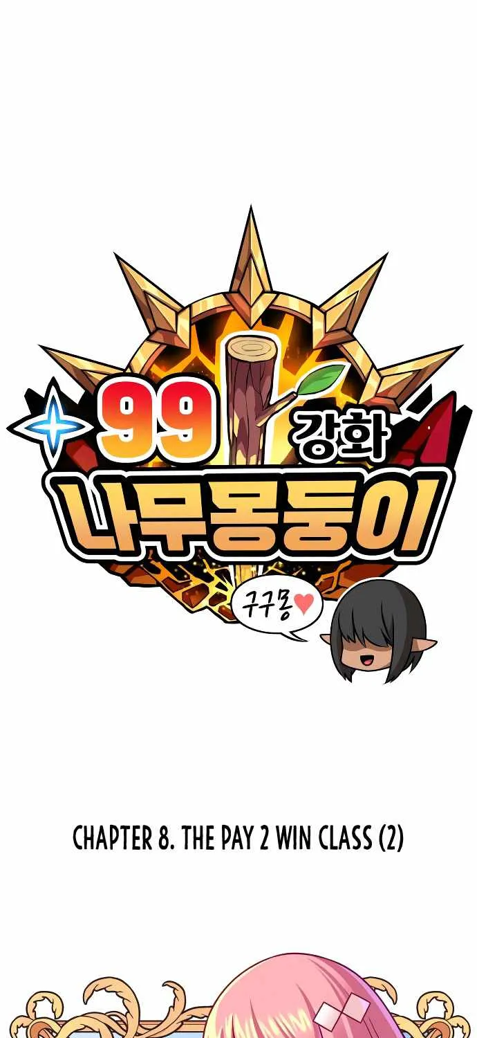 +99 Wooden stick (manhwa) Chapter 8 page 17 - 