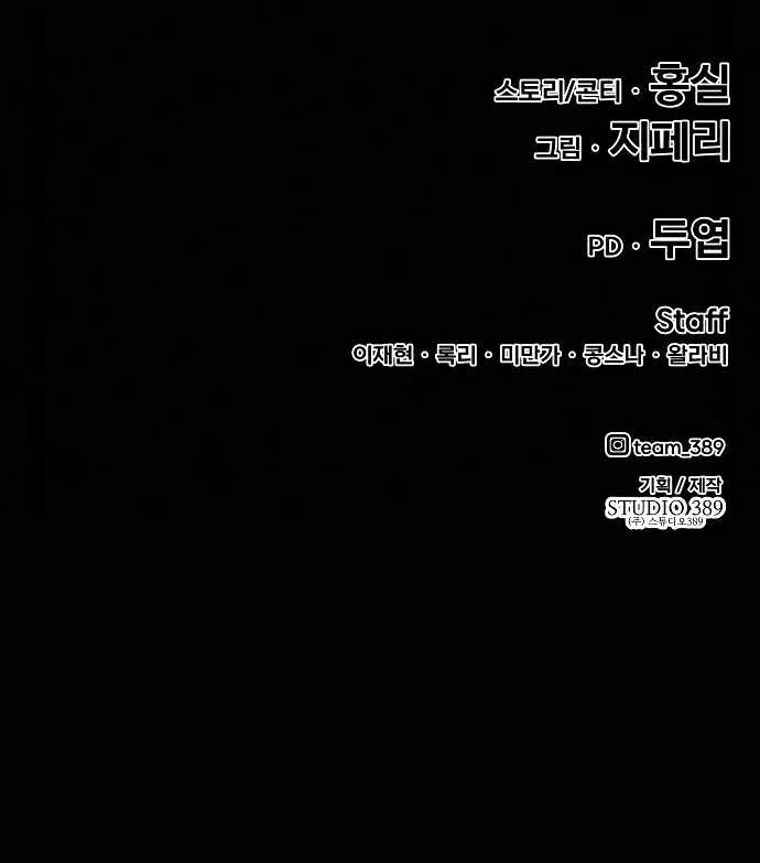 +99 Wooden stick (manhwa) Chapter 8 page 234 - 