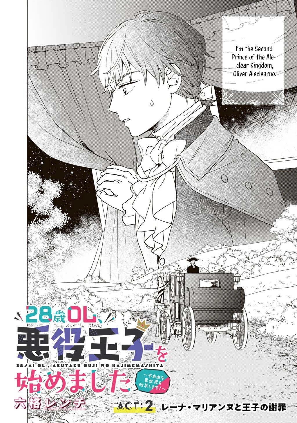 A 28-Year-Old Office Lady Becomes a Villain Prince Chapter 2 page 2 - 