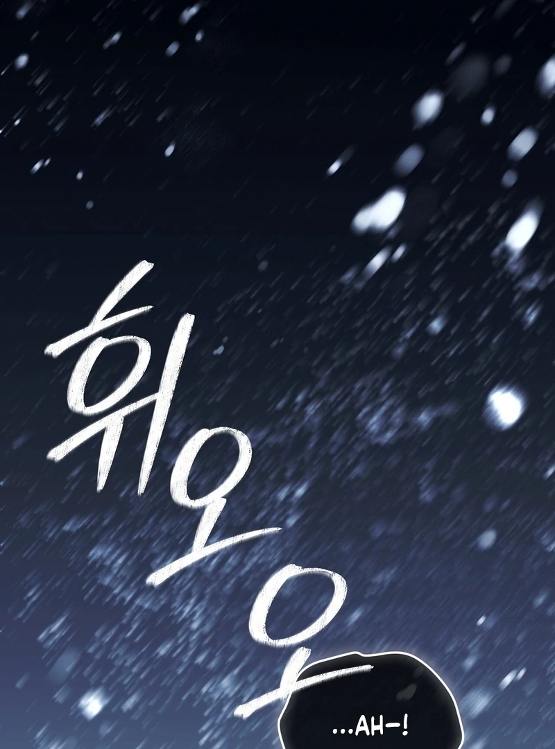 A Bad Example of a Perfect Curse Chapter 0 page 4 - 
