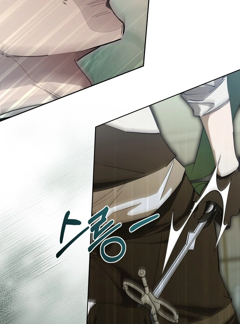 A Bad Example of a Perfect Curse Chapter 1 page 14 - 