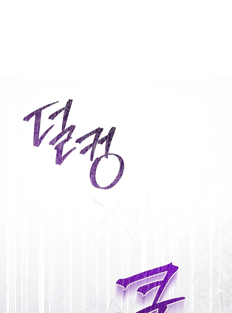 A Bad Example of a Perfect Curse Chapter 1 page 74 - 