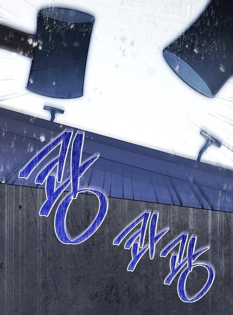 A Bad Example of a Perfect Curse Chapter 1 page 77 - 