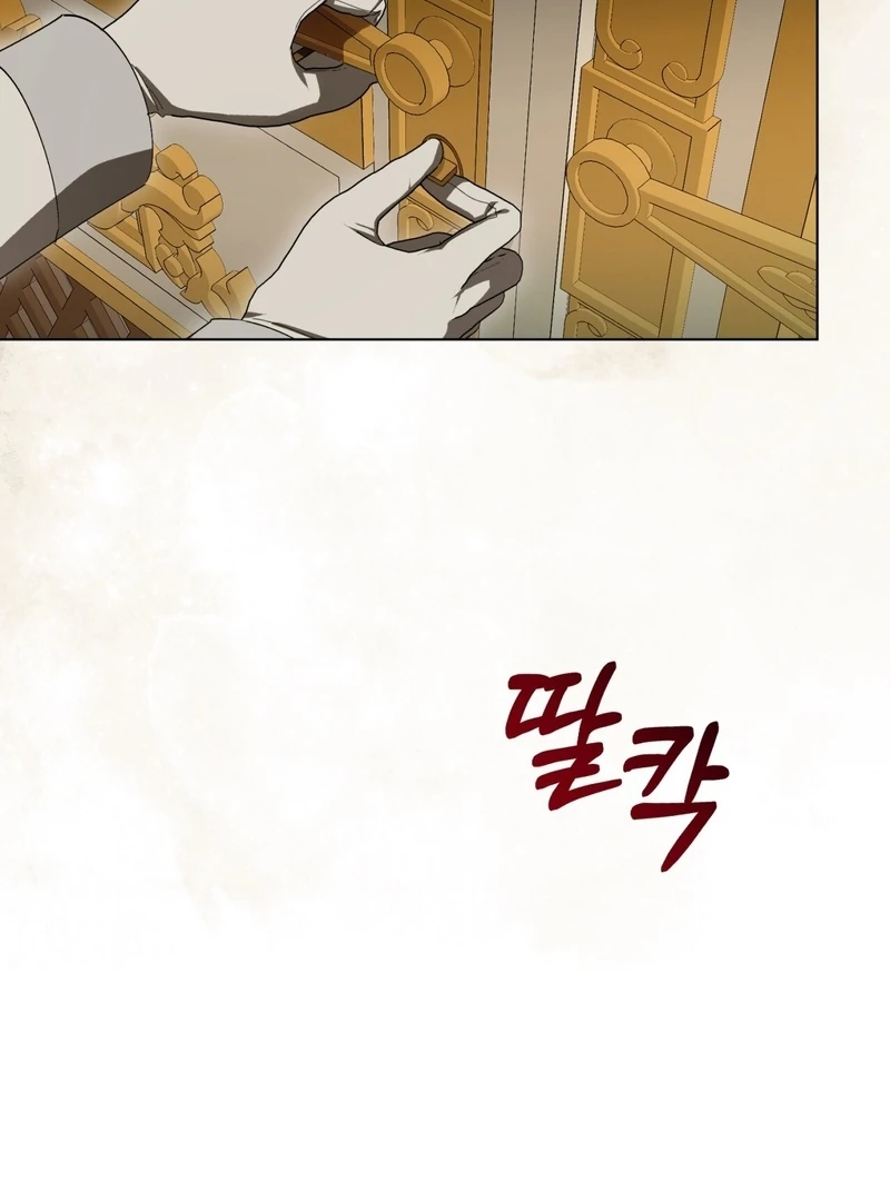 A Bad Example of a Perfect Curse Chapter 11 page 13 - 