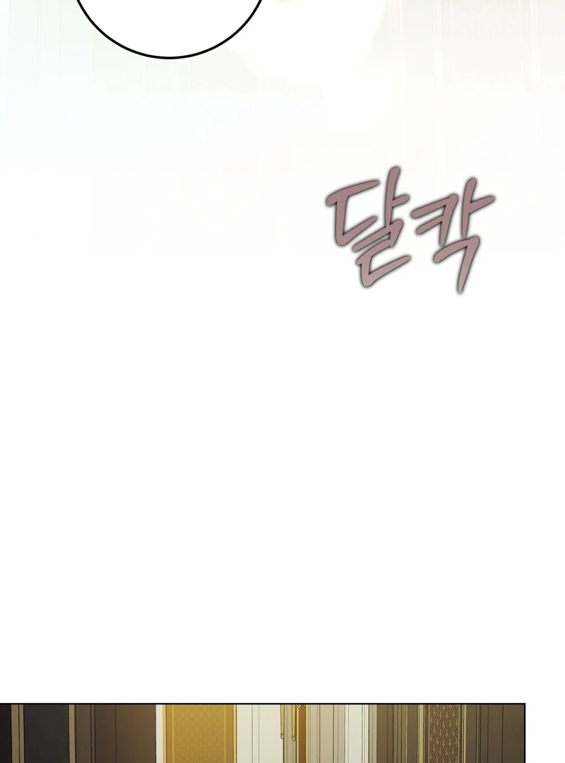 A Bad Example of a Perfect Curse Chapter 11 page 130 - 