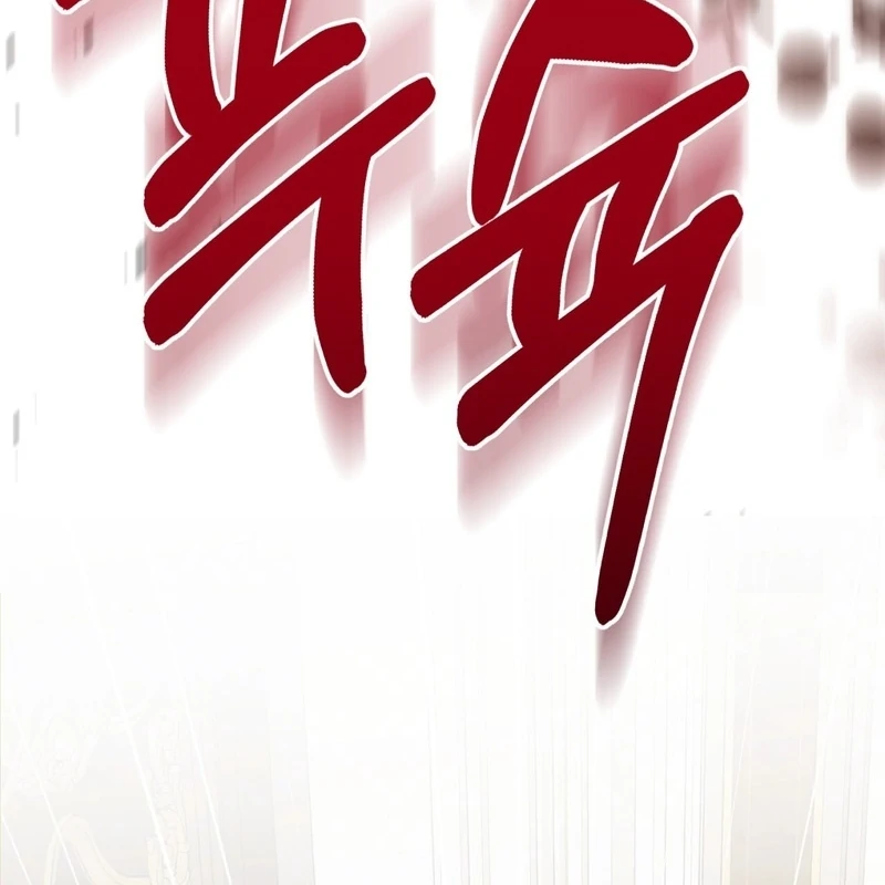 A Bad Example of a Perfect Curse Chapter 12 page 92 - 