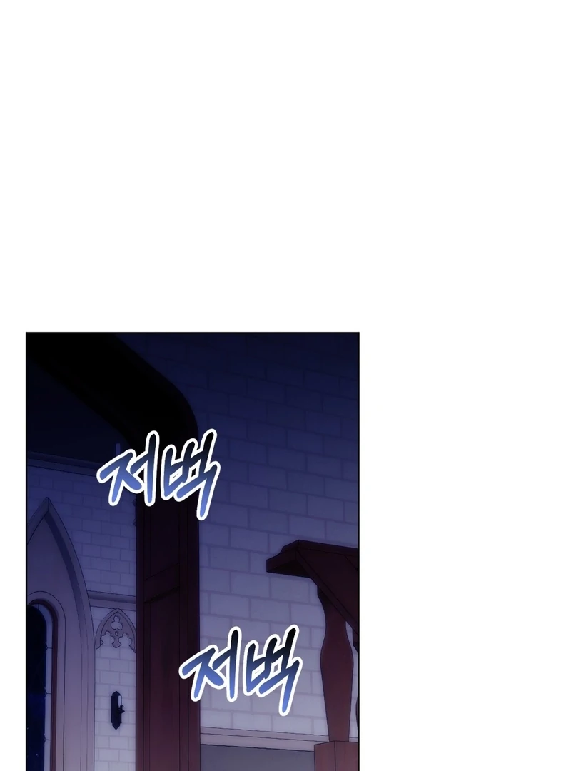 A Bad Example of a Perfect Curse Chapter 13 page 12 - 