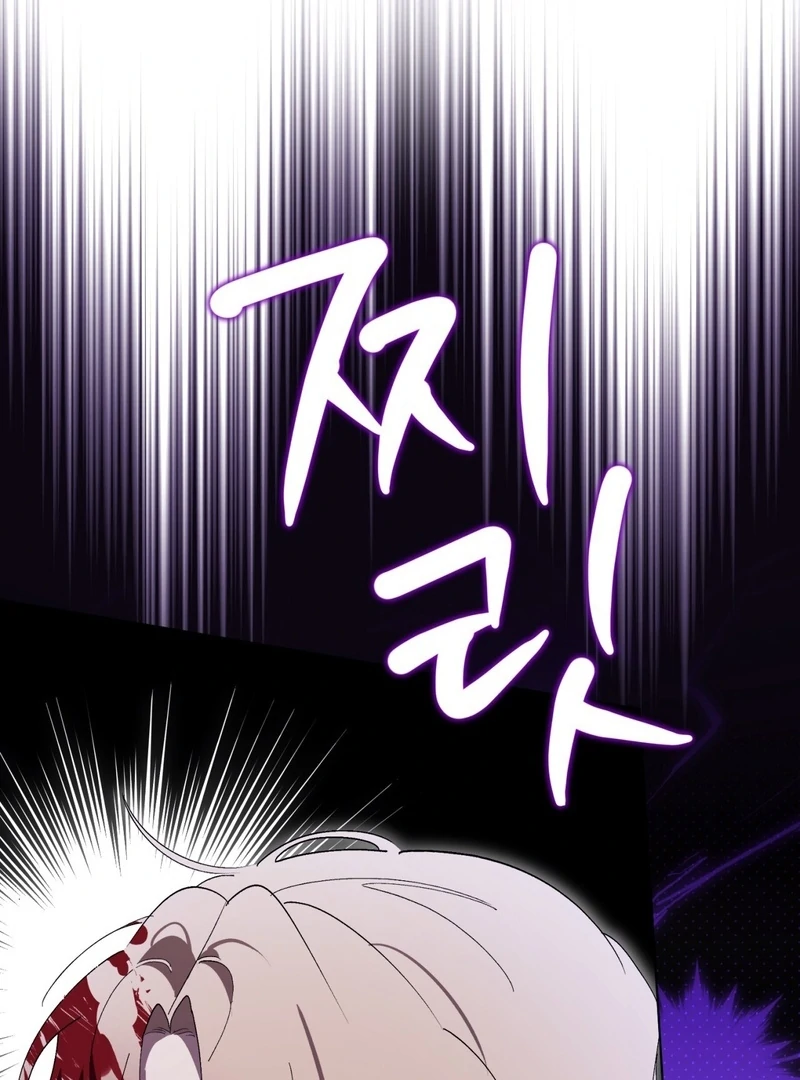 A Bad Example of a Perfect Curse Chapter 13 page 16 - 