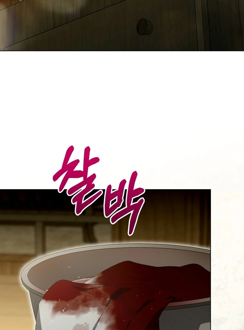 A Bad Example of a Perfect Curse Chapter 13 page 21 - 