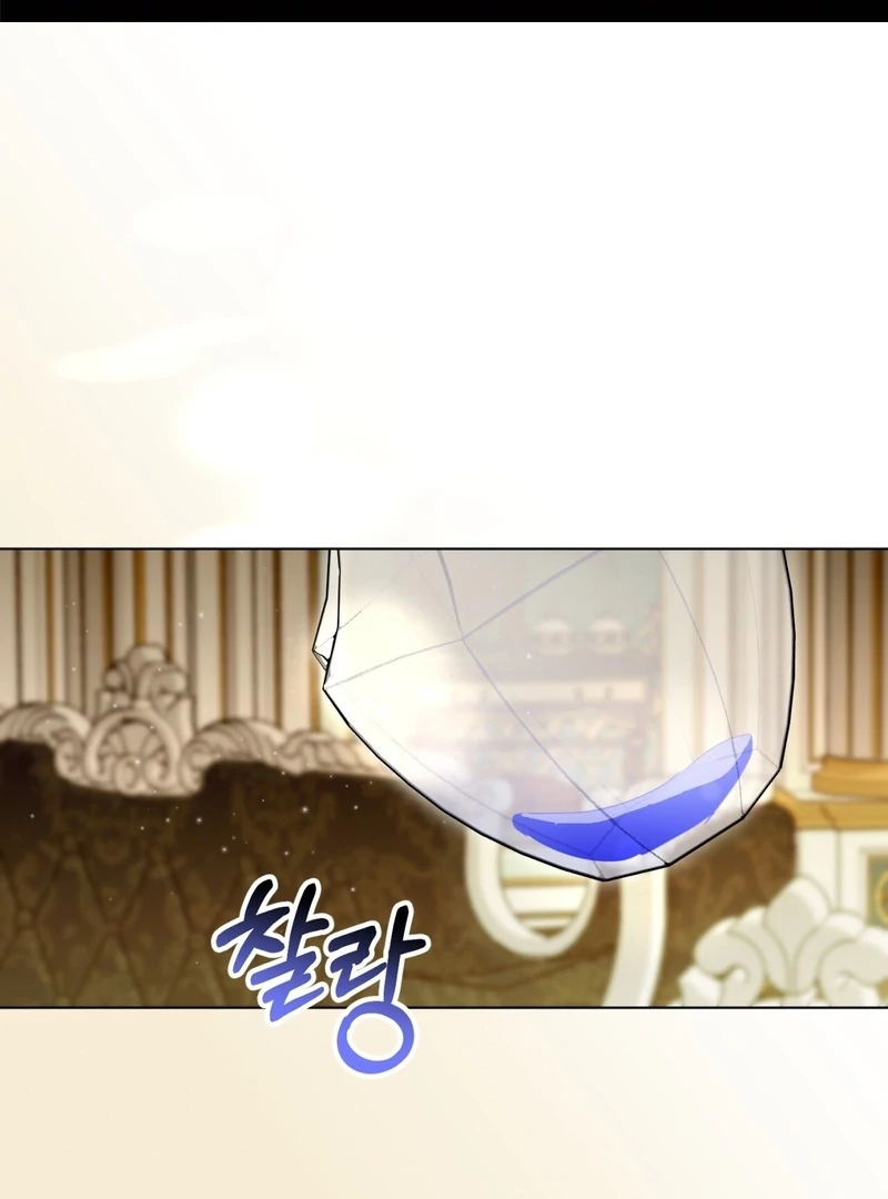 A Bad Example of a Perfect Curse Chapter 14 page 2 - 