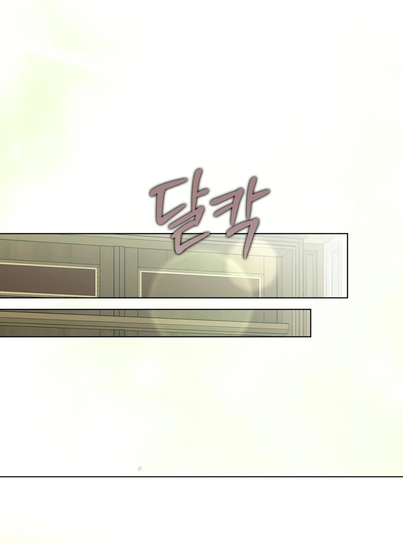 A Bad Example of a Perfect Curse Chapter 14 page 123 - 