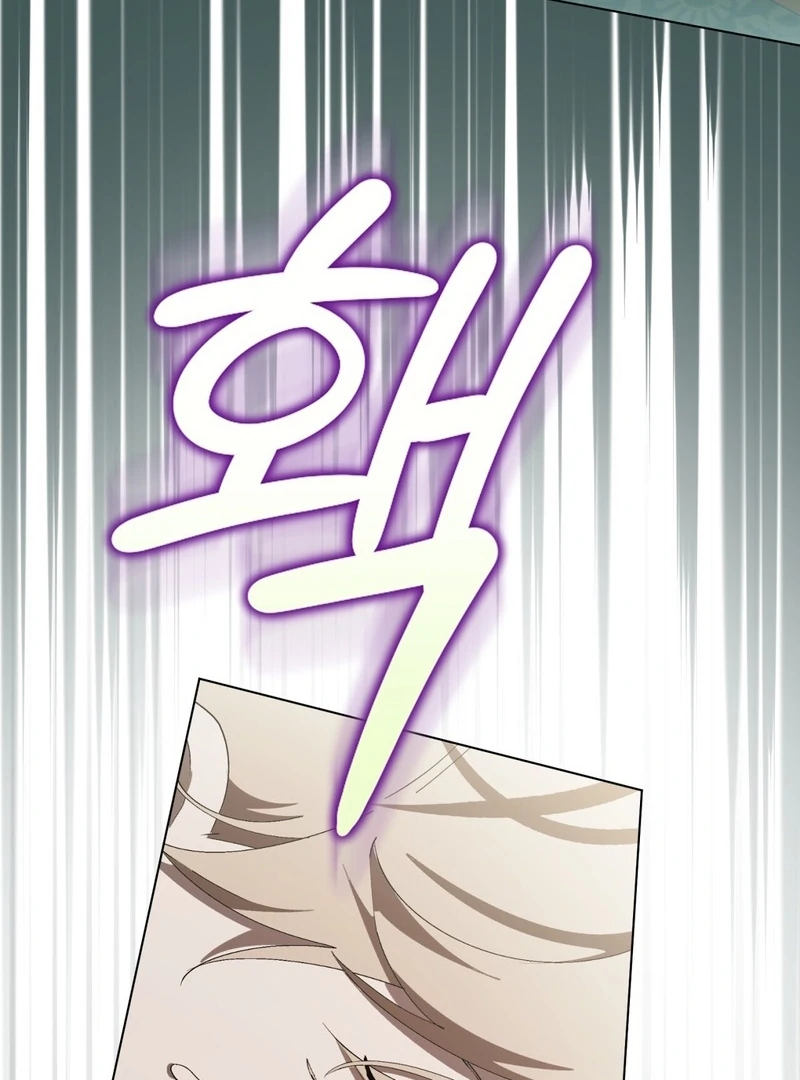 A Bad Example of a Perfect Curse Chapter 14 page 137 - 
