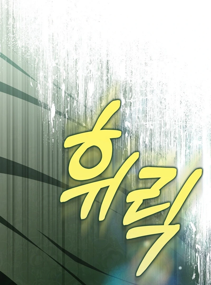 A Bad Example of a Perfect Curse Chapter 14 page 140 - 