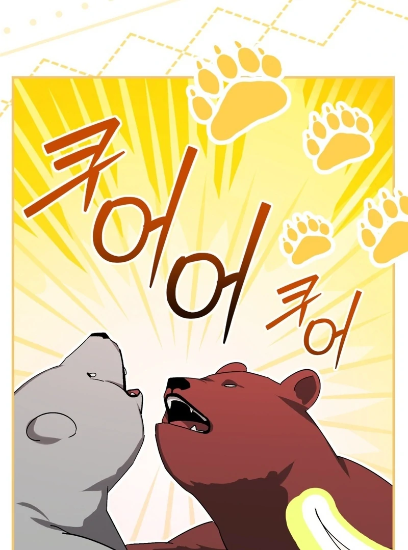 A Bad Example of a Perfect Curse Chapter 15 page 28 - 
