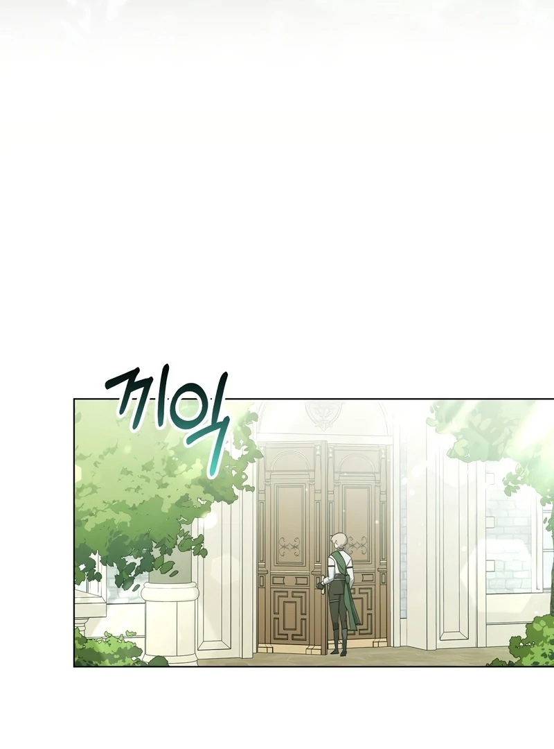 A Bad Example of a Perfect Curse Chapter 2 page 26 - 
