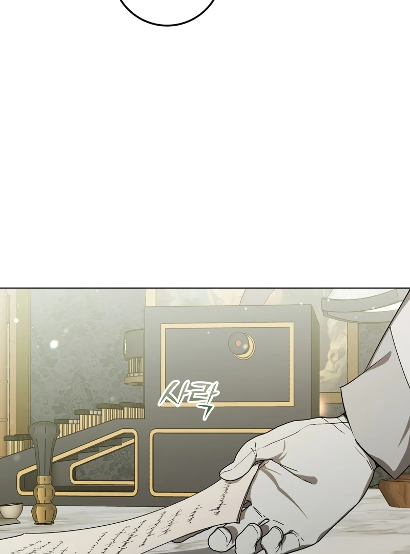 A Bad Example of a Perfect Curse Chapter 2 page 64 - 