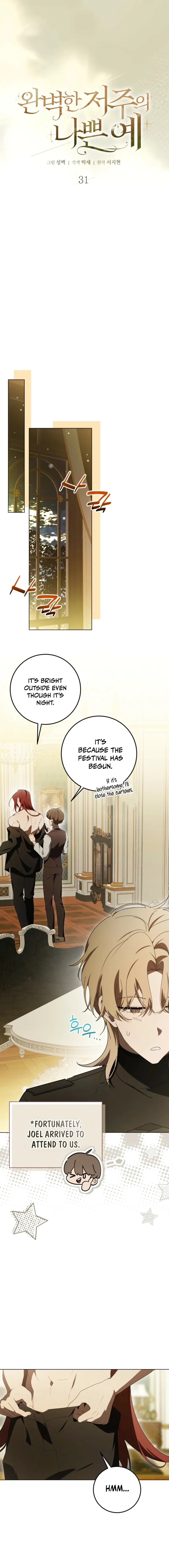 A Bad Example of a Perfect Curse Chapter 31 page 8 - 