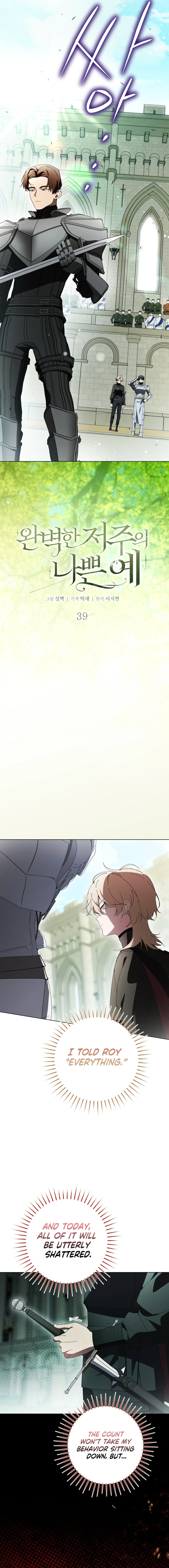 A Bad Example of a Perfect Curse Chapter 39 page 2 - 