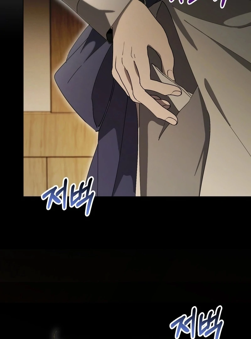 A Bad Example of a Perfect Curse Chapter 5 page 139 - 