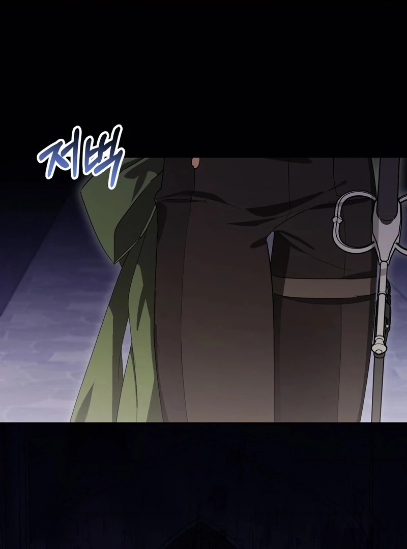 A Bad Example of a Perfect Curse Chapter 5 page 3 - 
