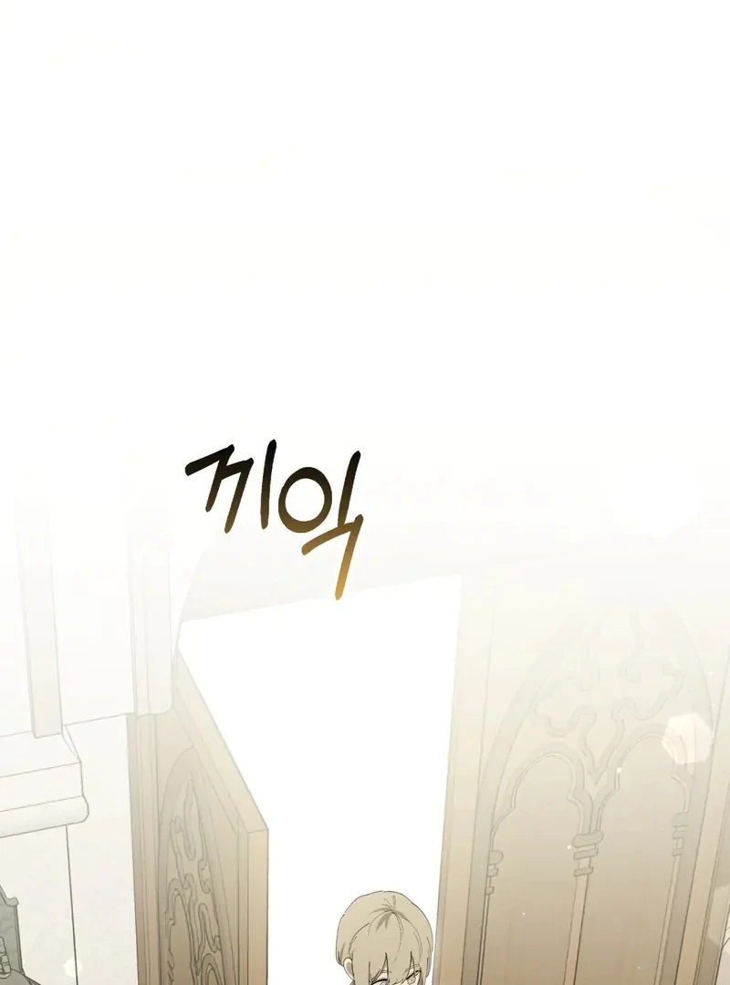 A Bad Example of a Perfect Curse Chapter 6 page 111 - 