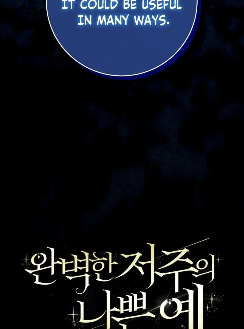 A Bad Example of a Perfect Curse Chapter 6 page 14 - 